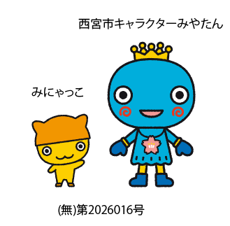 みやたんとみにゃっこ